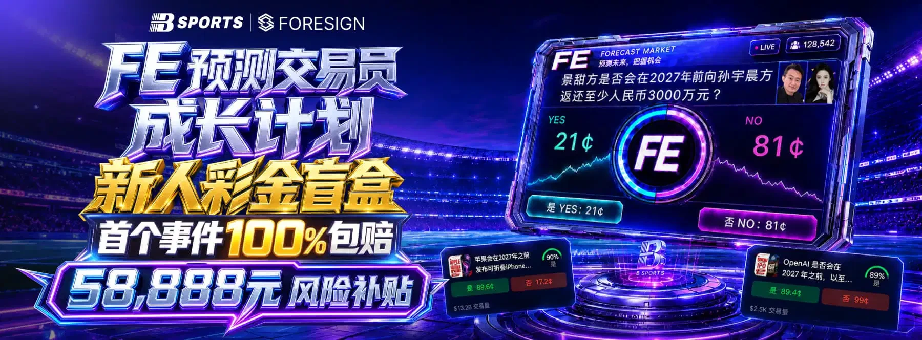 B体育全球体育视觉展示